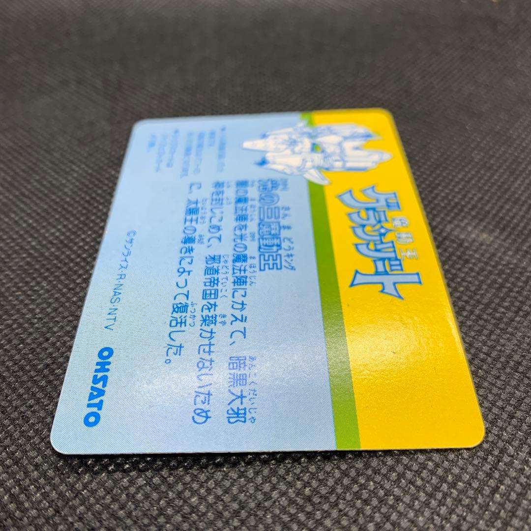 ☆レア　希少品　当時品　魔動王グランゾート キラカード【光の三魔動王】