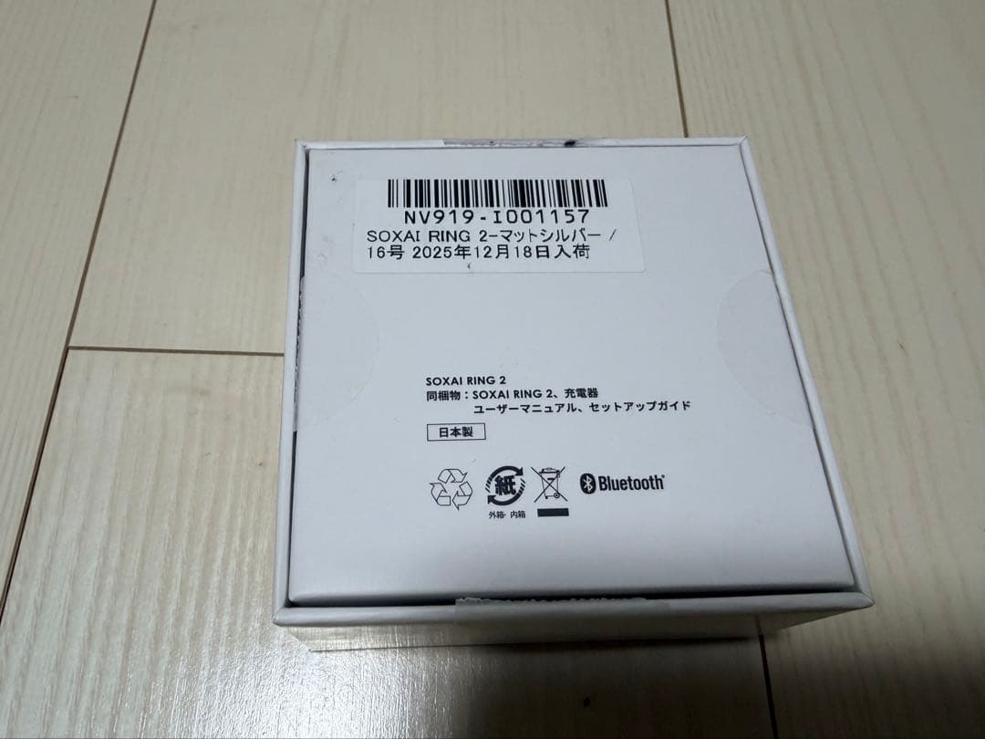 SOXAI RING 2 マットシルバー　16号　美品