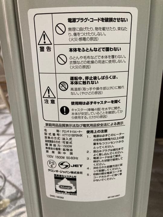 デロンギ オイルヒーター （H771015EFSN）