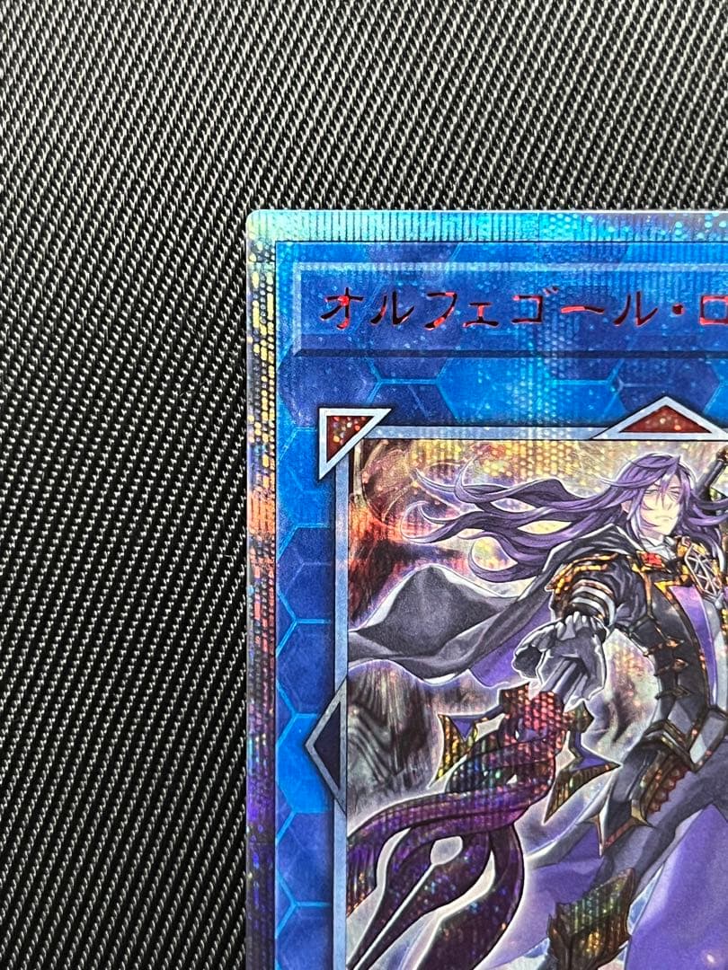 遊戯王　オルフェゴール　ロンギルス　20thシークレットレア