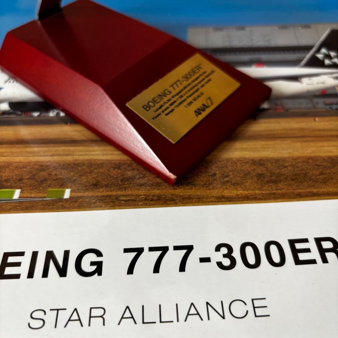 777-300ER JA731A スターアライアンス塗装 1/200スケール