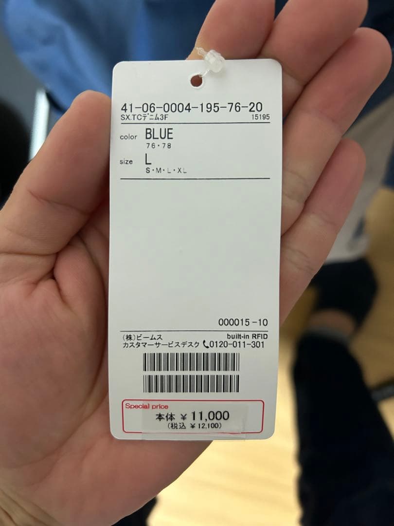 BEAMS Heart ストレッチデニム ジャケット 3セット