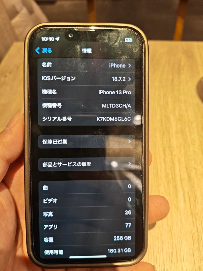iPhone 13 Pro 256GB ゴールド｜中国版｜デュアルSIM