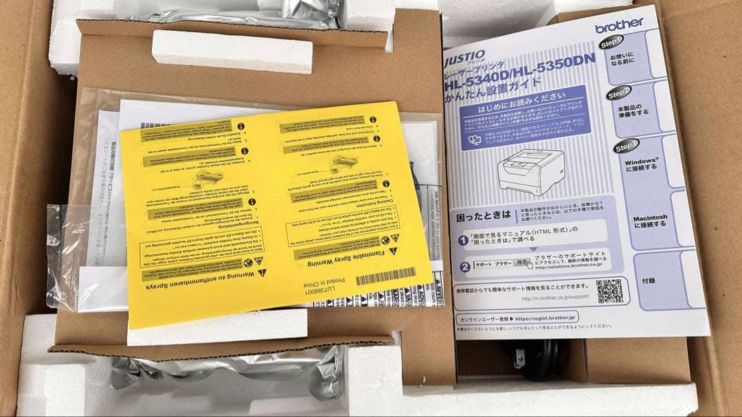 未使用品　ブラザー JUSTIO レーザープリンタ HL-5350DN