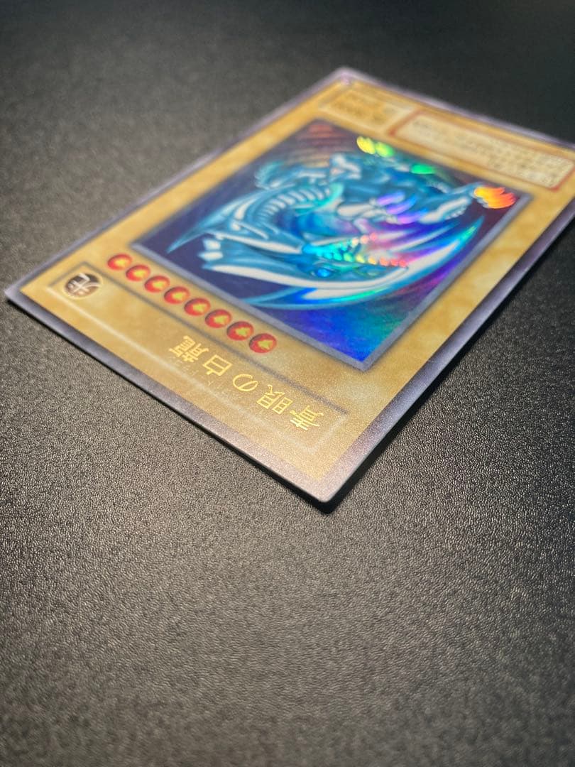 h*o様 【美品】300円スタート　青眼の白龍 LB-01 ブルーアイズホワイト