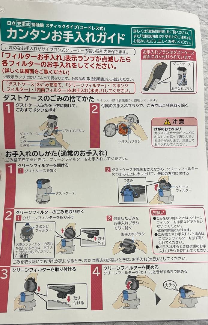 期間限定【7／21まで】HITACHI スティッククリーナー PV-BKL11G