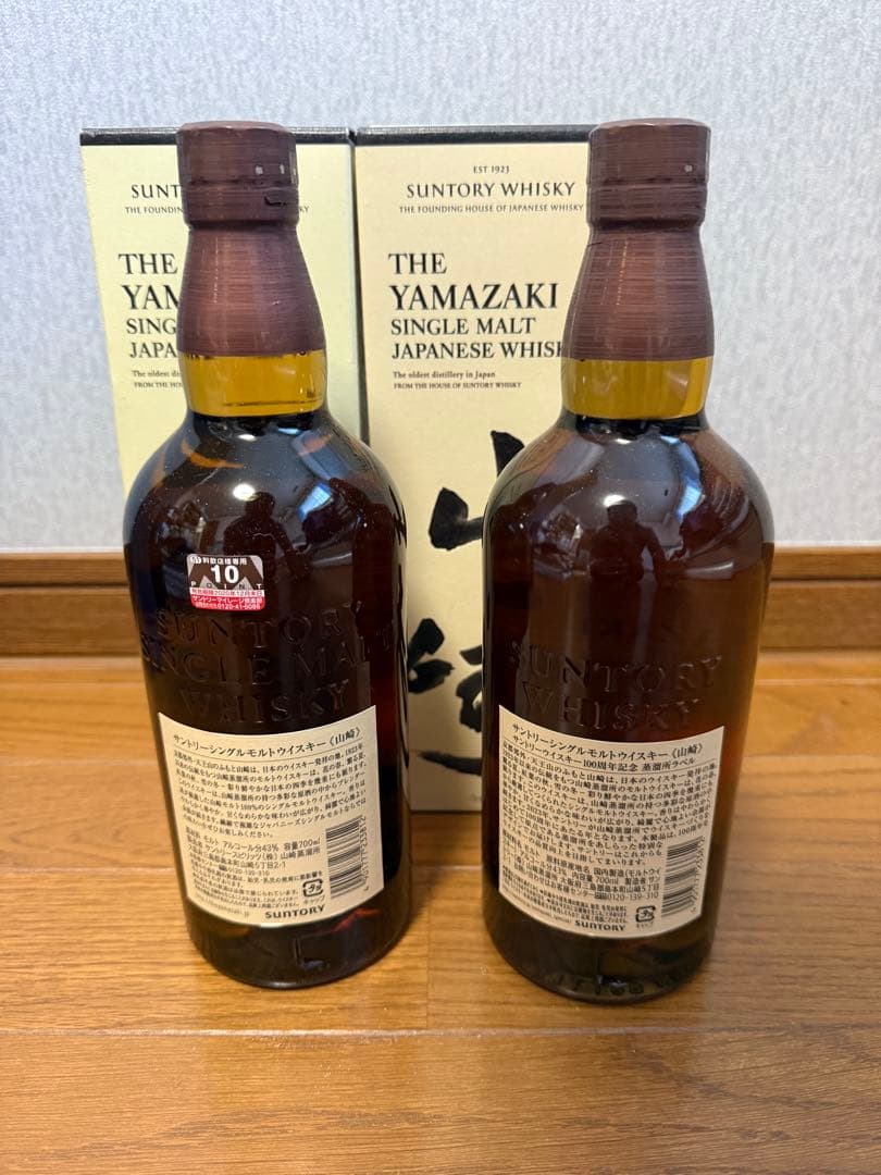 山崎シングルモルトウイスキー 700ml 43% 2本