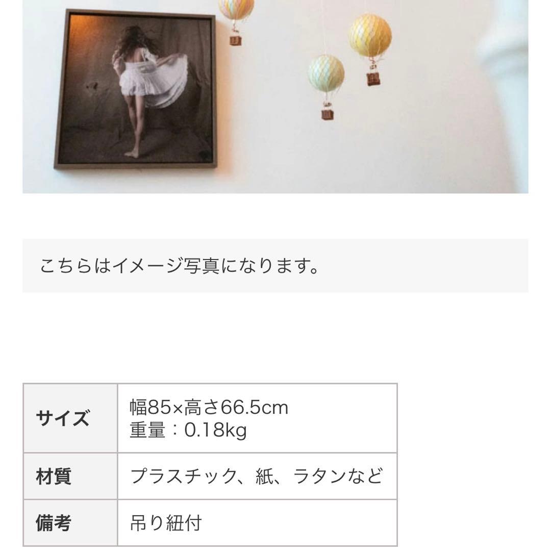 気球 モビール AUTHENTIC MODELS オーセンティックモデルズ