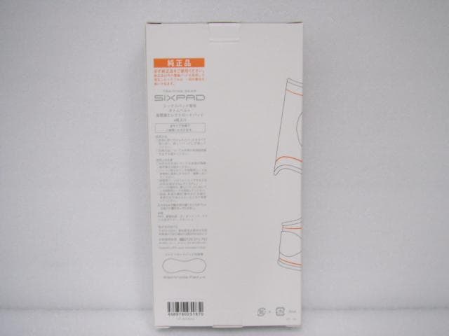 8個セット　純正品 シックスパッド専用 ボトムベルト 高電導エレクトロードパッド