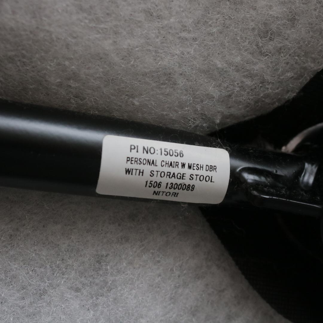 ニトリ パーソナルチェア Dメッシュ ブラウン オットマン付き