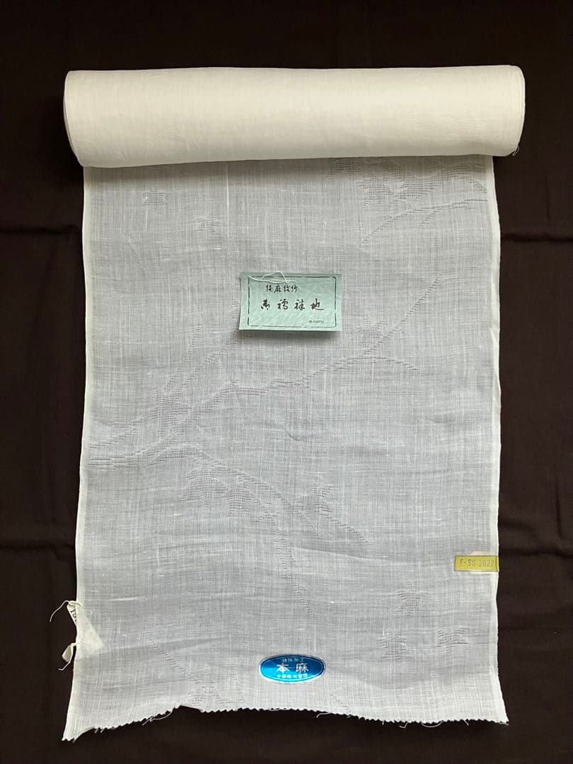 反物　長襦袢　本麻紋紗　純麻　白地