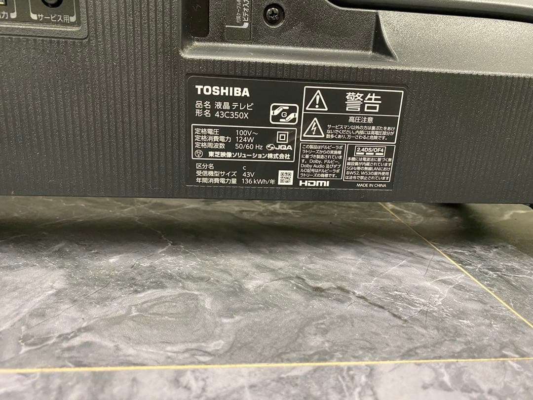 【T4】REGZA 液晶テレビ 43V 43C350X 23年製