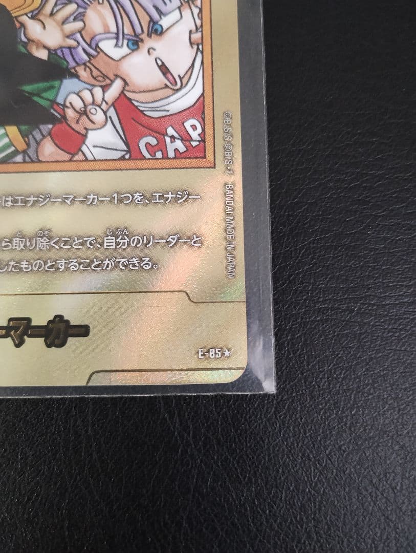 エナジーマーカー金　37巻　マンガブースター2