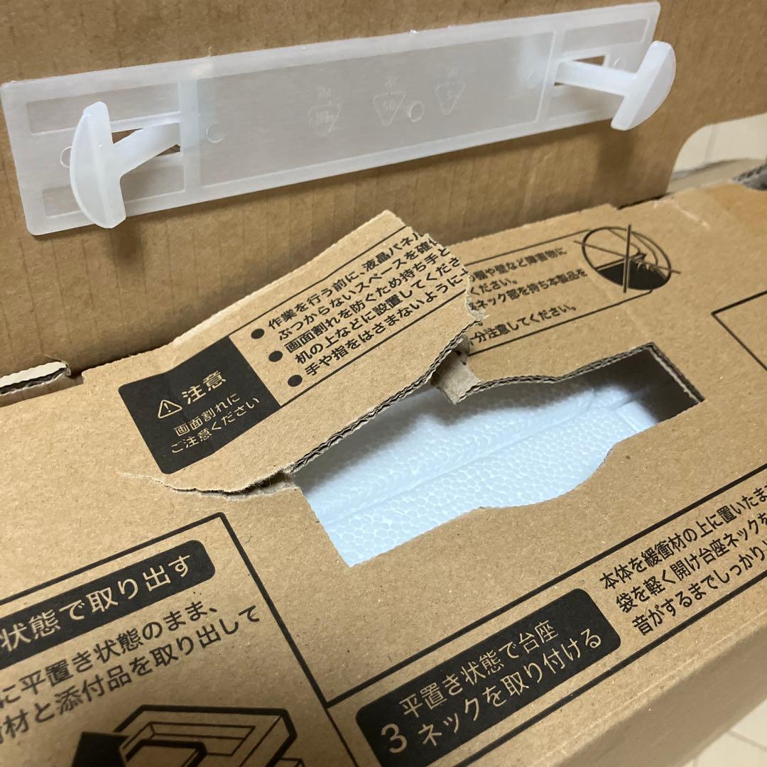 IODATA モニター 21.5インチ