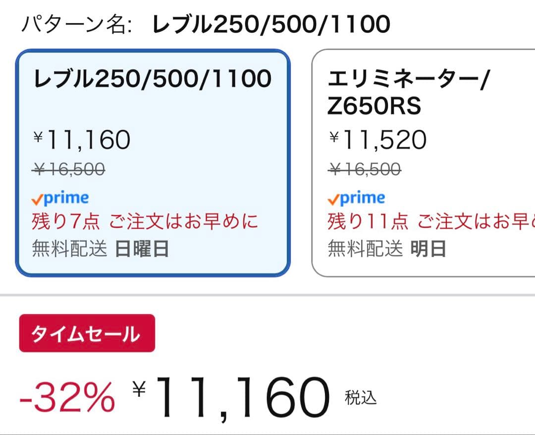 デイトナ ハンドルポストセット レブル250/500/1100