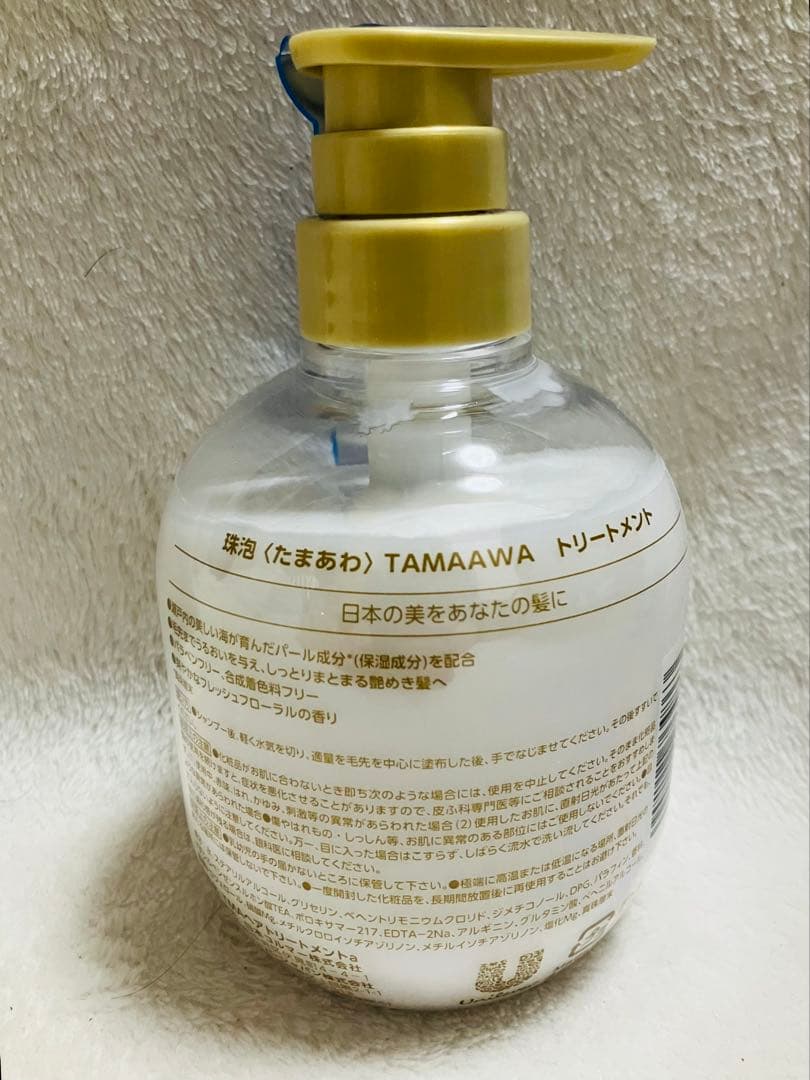 珠泡　シャンプー　トリートメント　7本セット