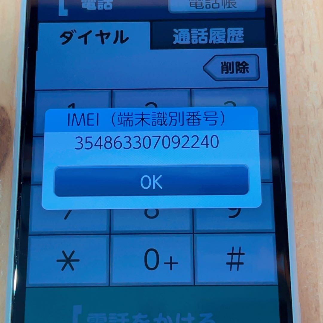 SIMフリー 本体 らくらくスマートフォン 64GB 414 ホワイト 電池良好