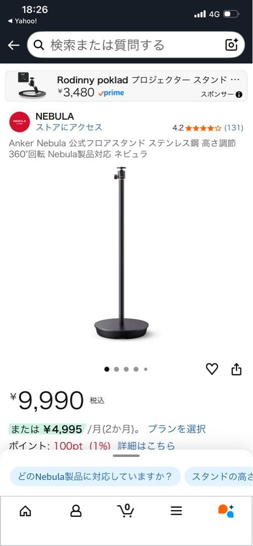 K*♪様 Anker Nebula Cosmos 4K SE プロジェクター本体