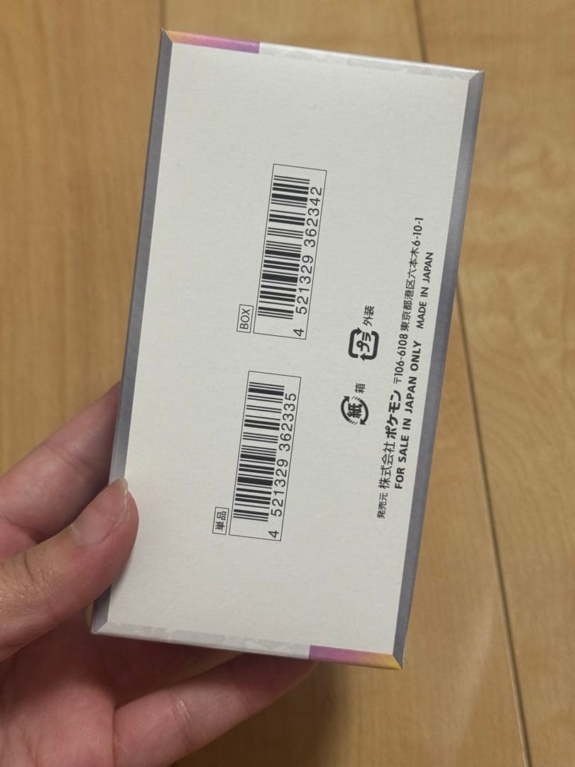 【新品未開封】テラスタルフェスex 1BOX シュリンクなしペリペリつき