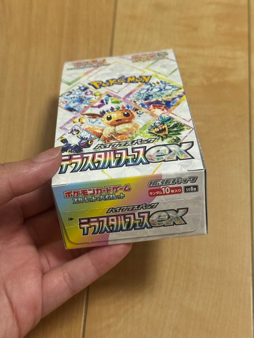 【新品未開封】テラスタルフェスex 1BOX シュリンクなしペリペリつき