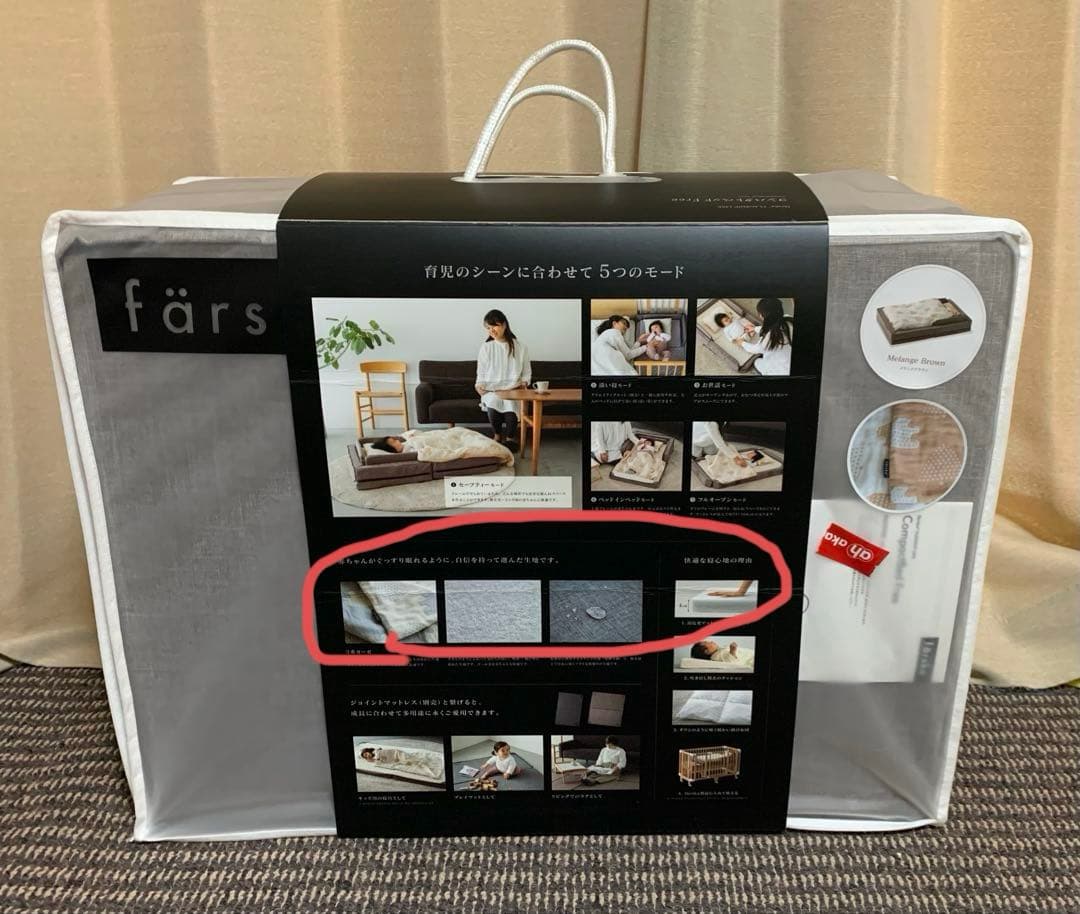 【美品】färska ベビー布団セット グレー