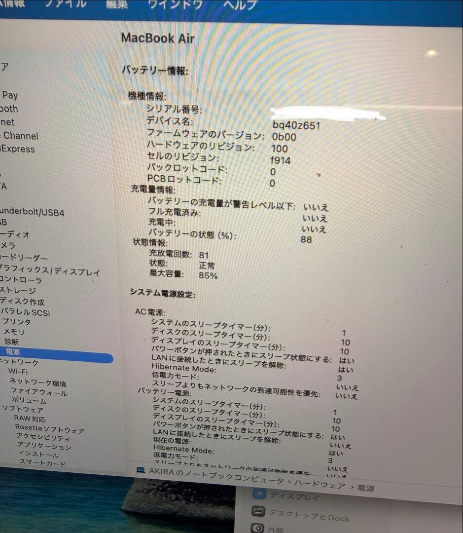 MacBookAirM2 13インチ2022 256GB、箱&ケーブル付