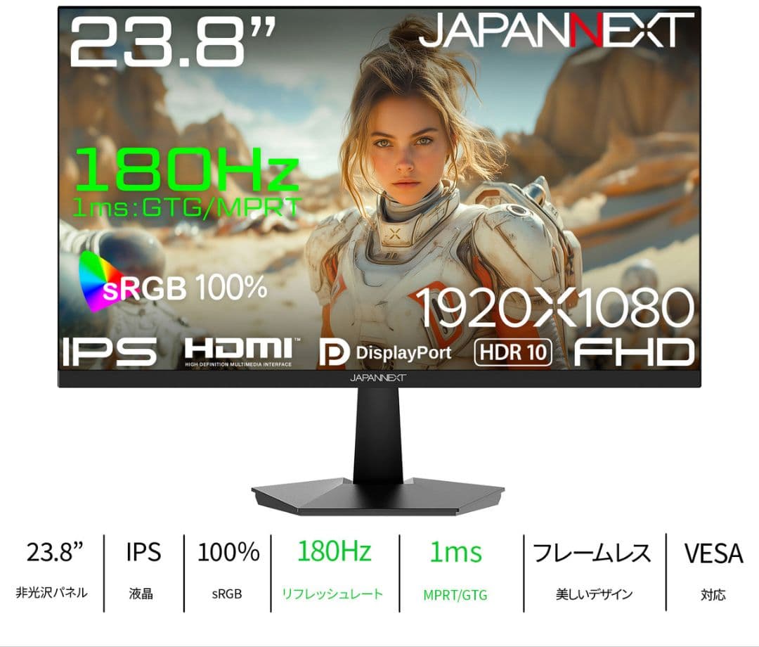 JAPANNEXT 23.8 ゲーミングモニター 180Hz