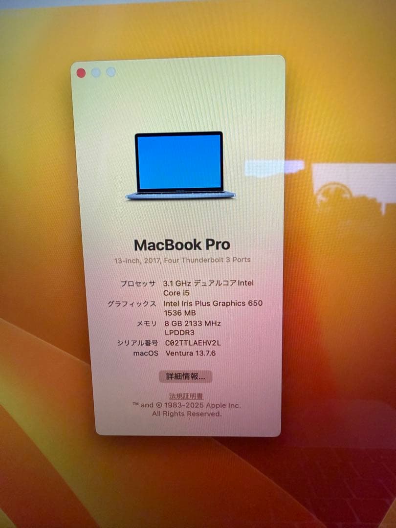 Apple MacBook Pro 13インチ, 2017