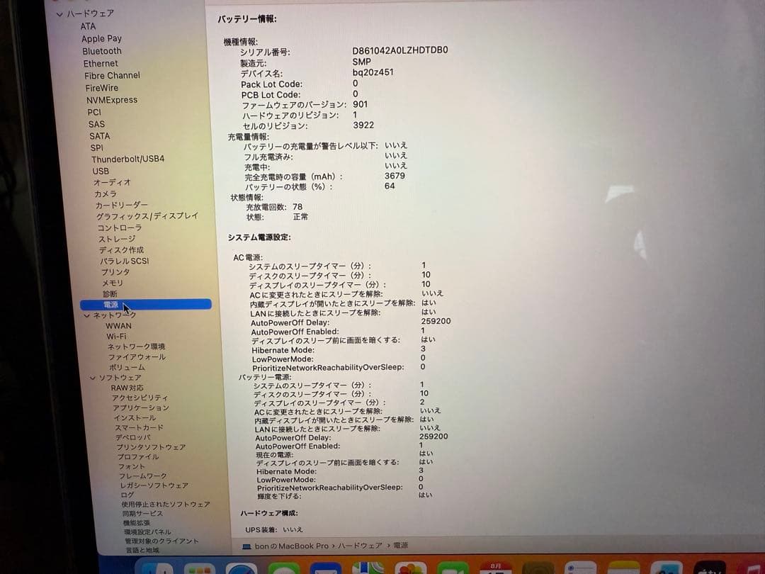 Apple MacBook Pro 13インチ, 2017