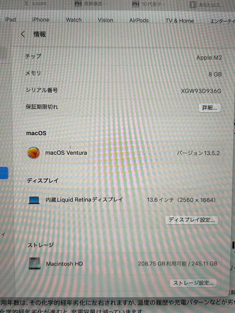 Apple MacBook 13.6インチ M2 8GB