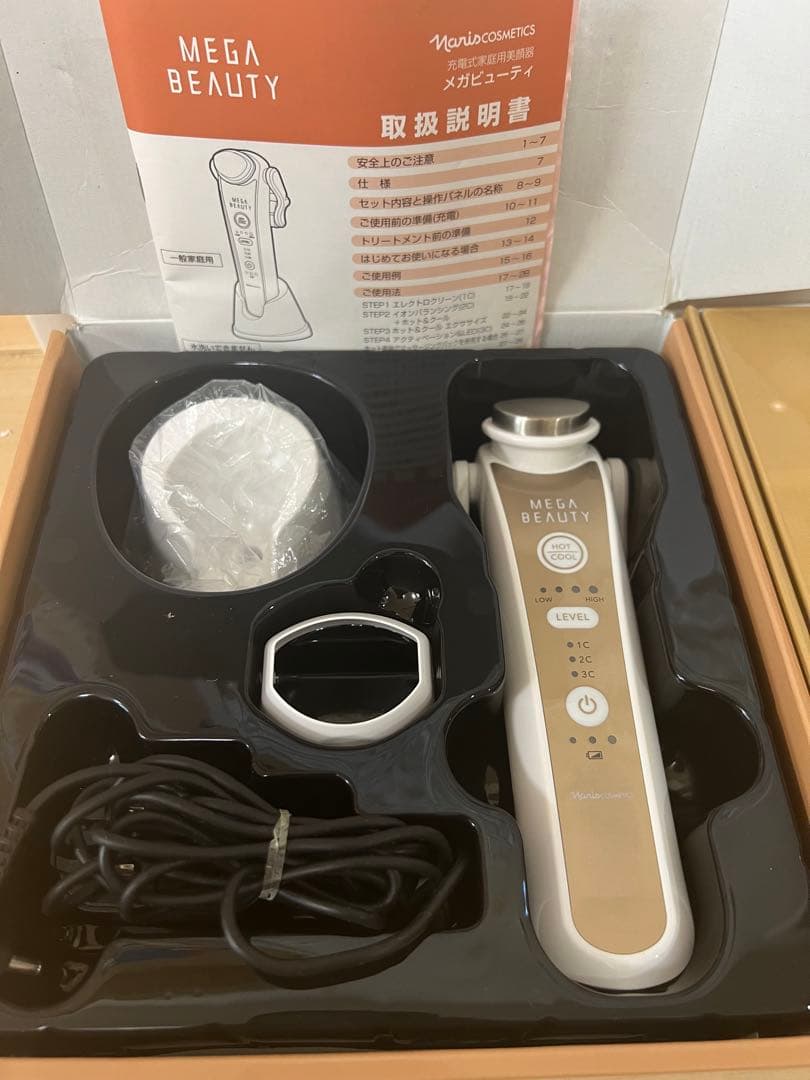 ナリス　MEGA BEAUTY 美顔器