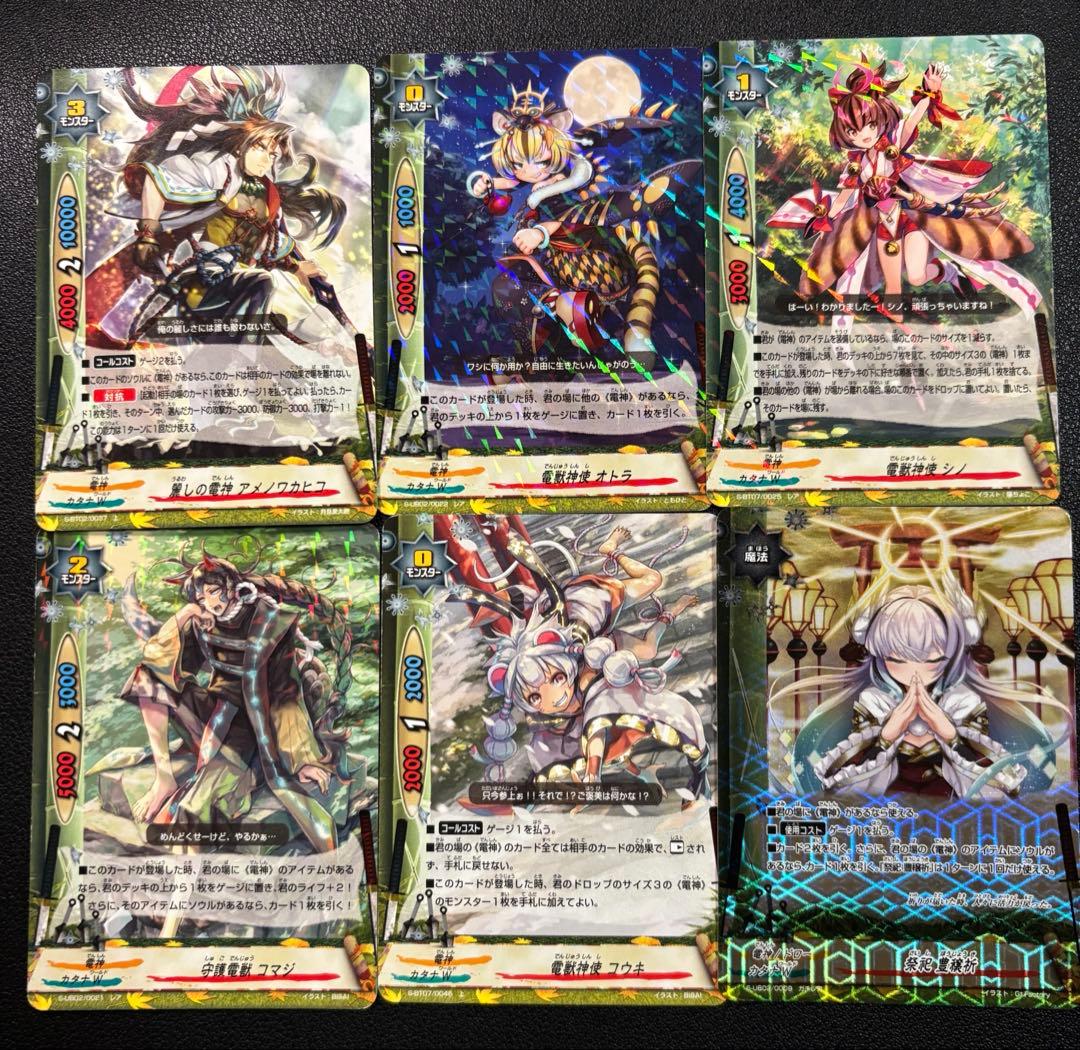 バディファイト　電神　アマテラス　イザナミ　デッキ　2