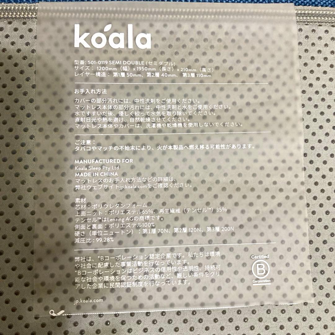 【自社配送エリア内限定販売】超美品/オリジナルコアラマットレス/セミダブルサイズ