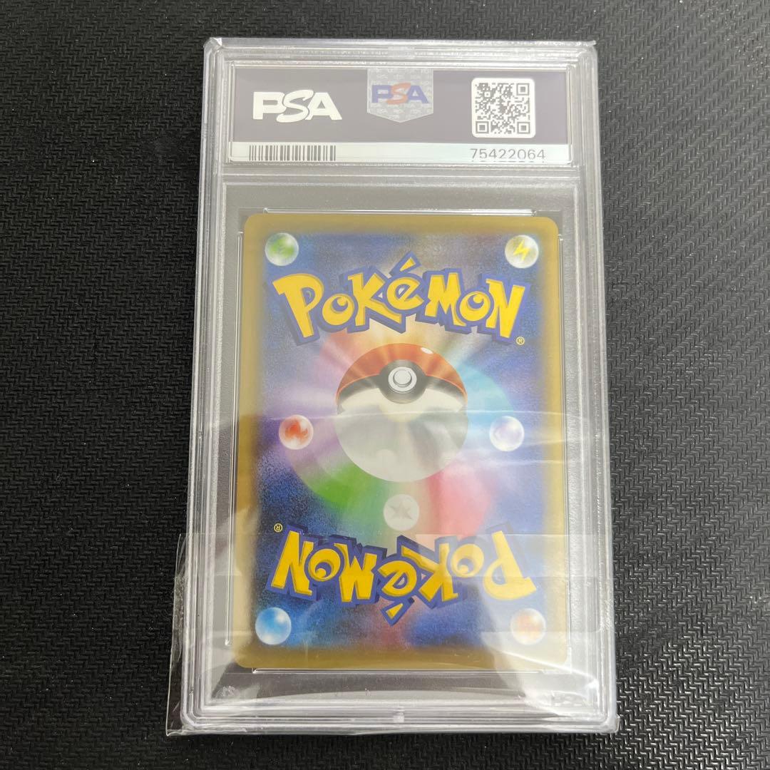 ポケモンカード　ひかるコイキング　25th psa8