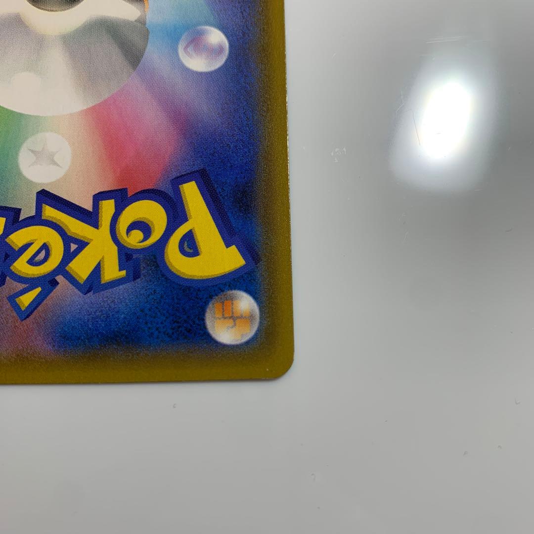 ポケモンカードモクロー&アローラナッシーGX SM10b スカイレジェンド