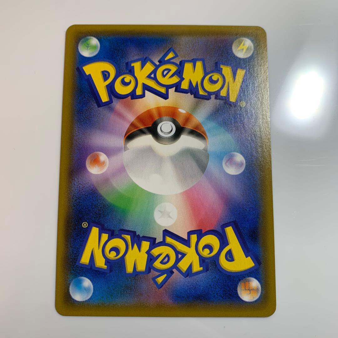 ポケモンカードモクロー&アローラナッシーGX SM10b スカイレジェンド