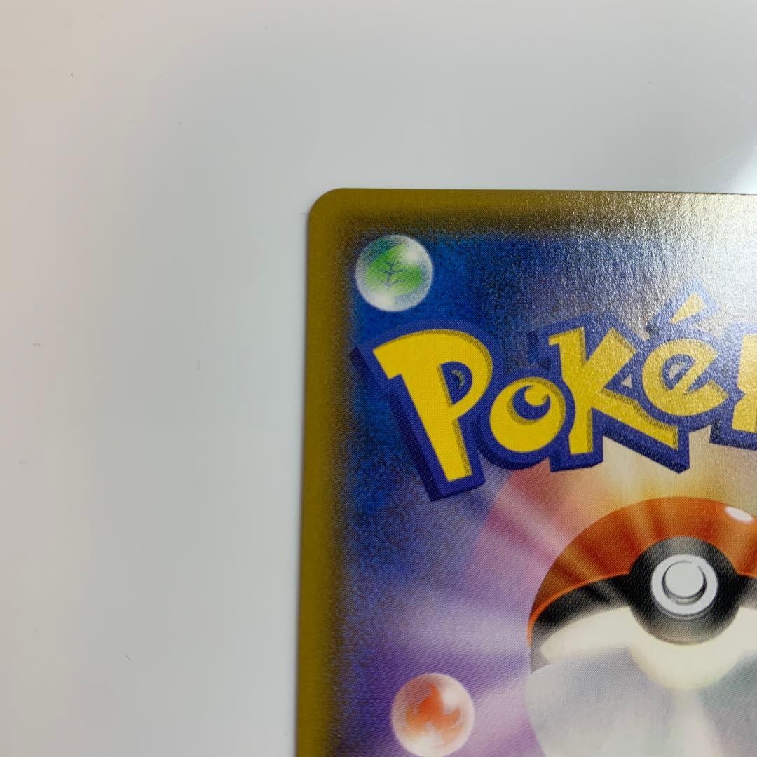 ポケモンカードモクロー&アローラナッシーGX SM10b スカイレジェンド