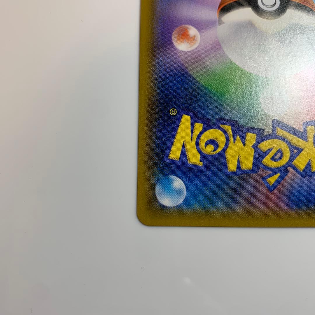 ポケモンカードモクロー&アローラナッシーGX SM10b スカイレジェンド