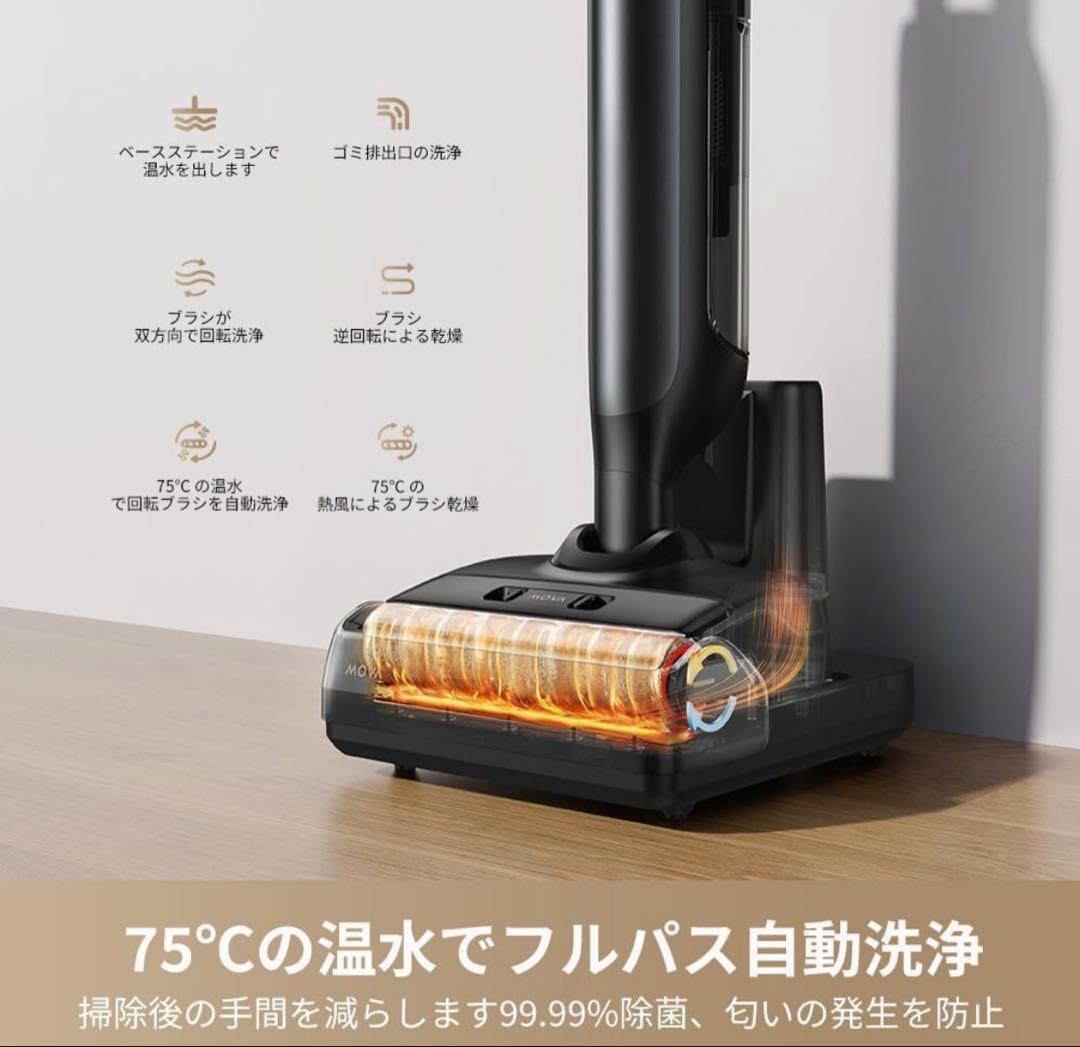 新品　mova m10 コードレス水拭き掃除機