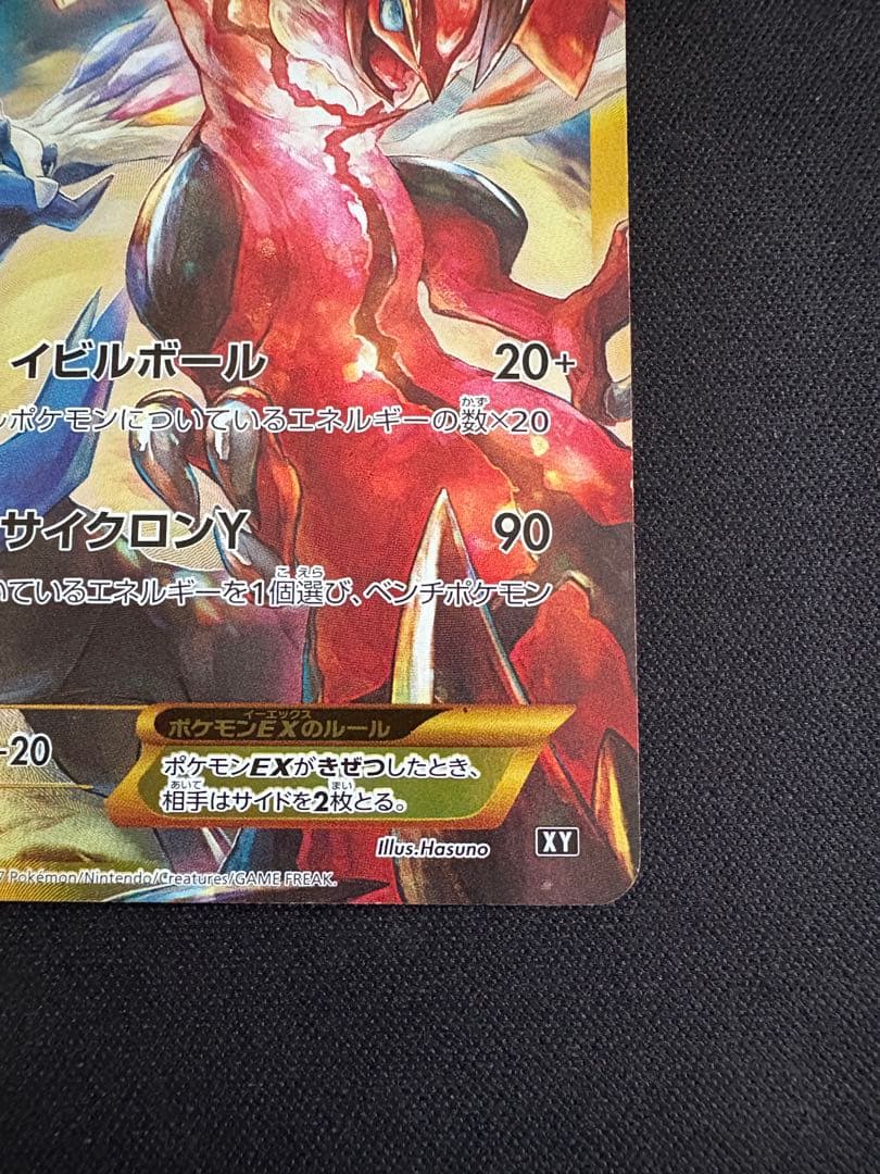 ポケモンカード　イベルタルEX UR 187/171