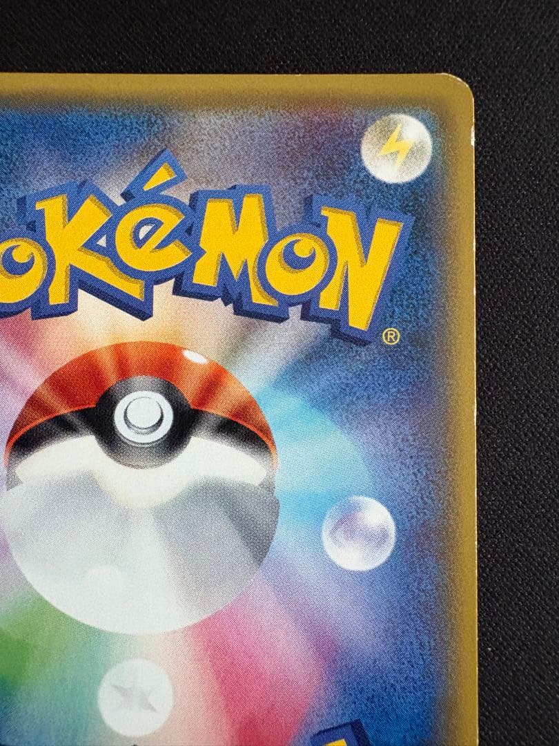 ポケモンカード　イベルタルEX UR 187/171