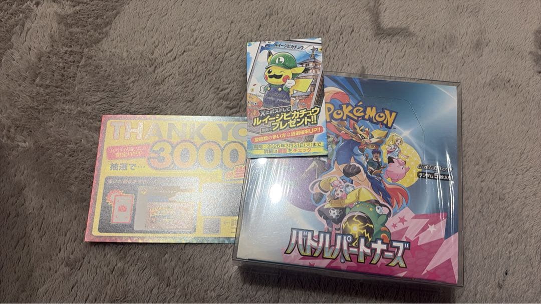 ポケモンカードゲーム ハルパートナーズ