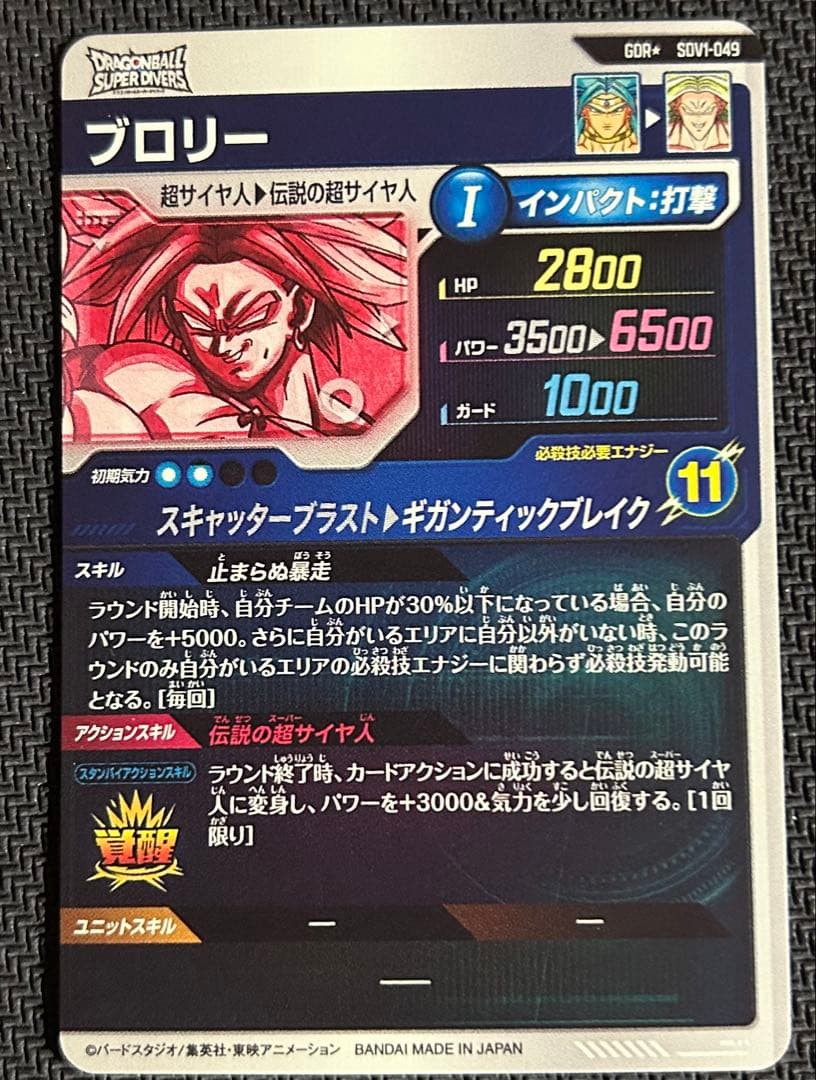 ドラゴンボールスーパーダイバーズ 1弾 パラレル コンプ まとめ売り 【美品】