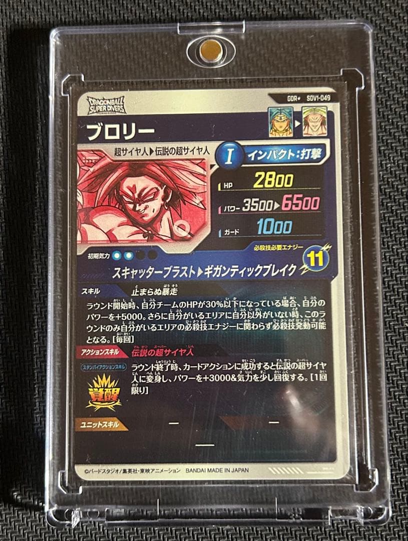 ドラゴンボールスーパーダイバーズ 1弾 パラレル コンプ まとめ売り 【美品】