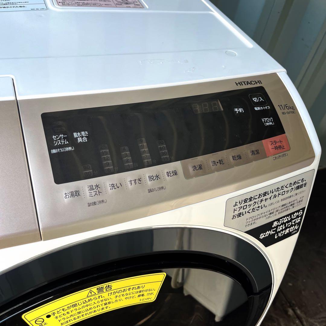 216取付無料！日立熱乾燥搭載！おしゃれホワイトインテリアドラム式洗濯機！