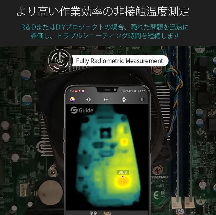 サーマルカメラ Lightning「MobIR Air iOSSliver.B」