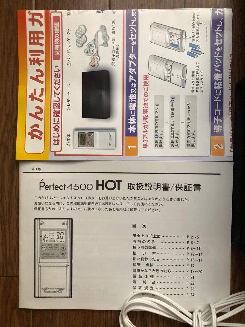 Perfect4500HOT 温熱干渉波 EMS 筋トレ体幹 顔用EMSパット付