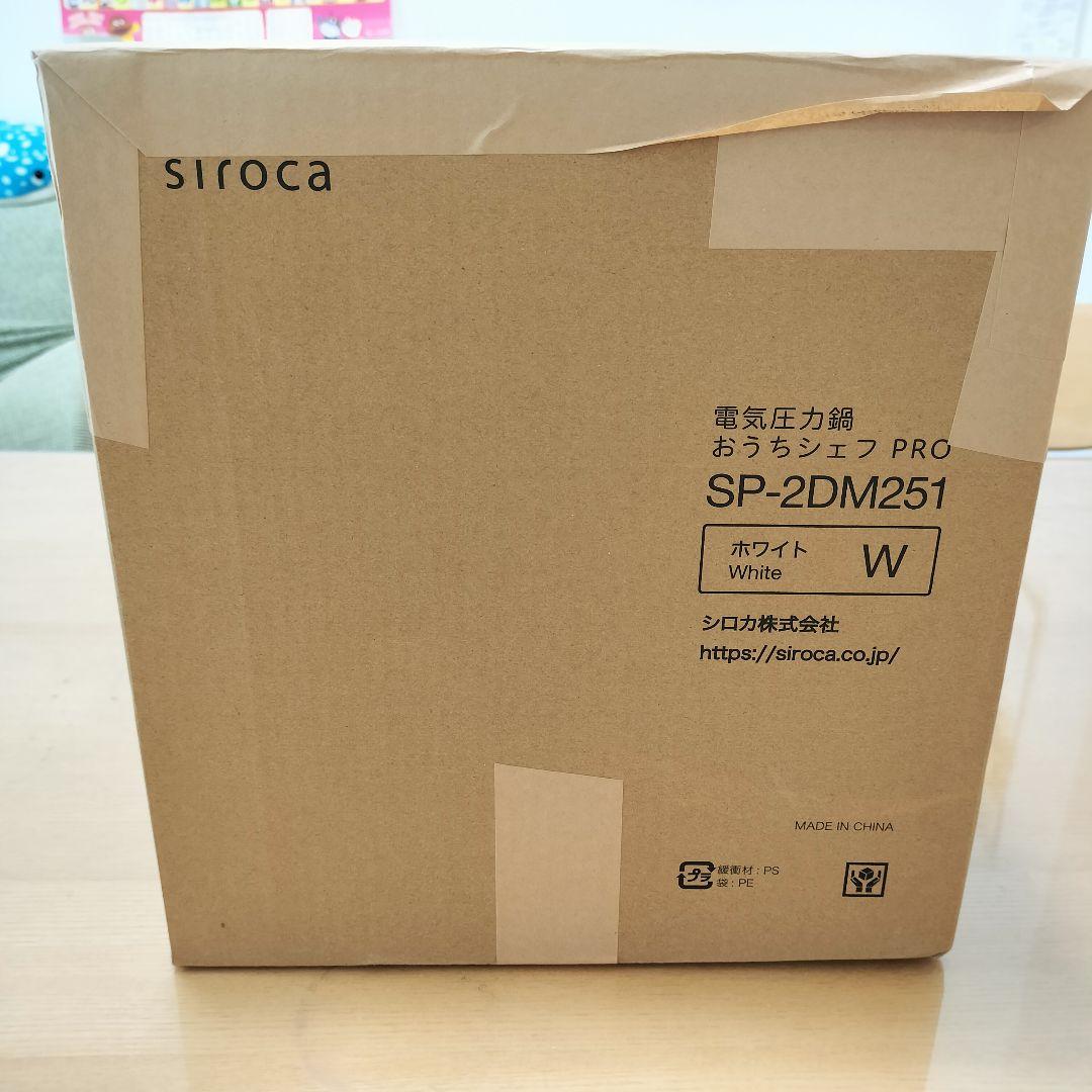 【未使用】siroca 電気圧力鍋 SP-2DM251 ホワイト