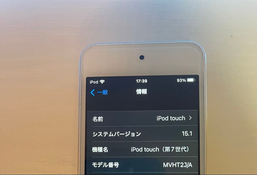 【美品】iPod touch 第7世代 32GB ゴールド Apple アップル