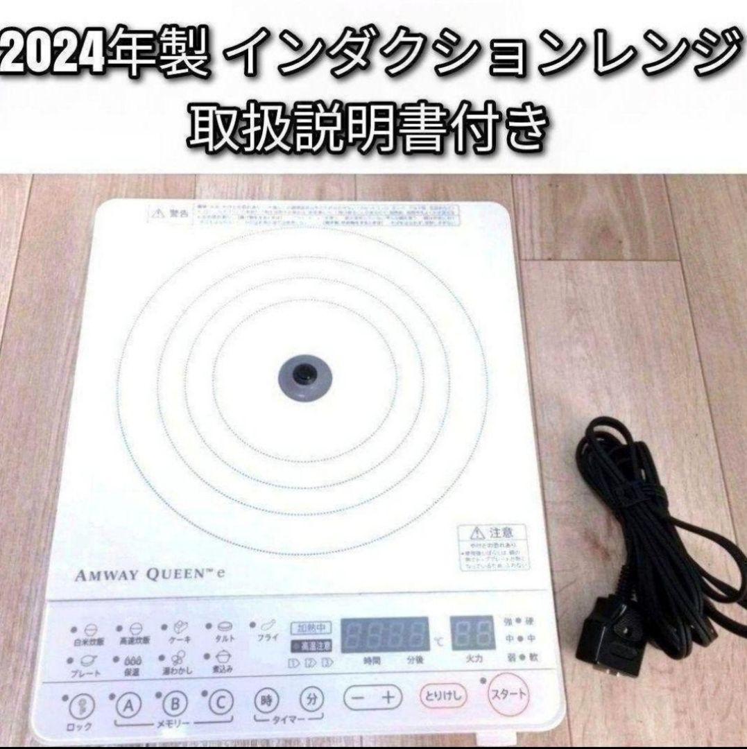 2025年製 新品パーツセットフードプロセッサーと2025インダクションレンジ